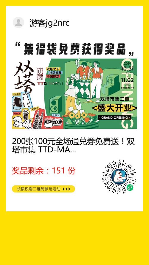 想省钱？试试白嫖券安卓汉化版，超多优惠券等你拿！