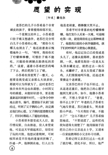 急需强烈的愿望下载地址:快速获取下载链接