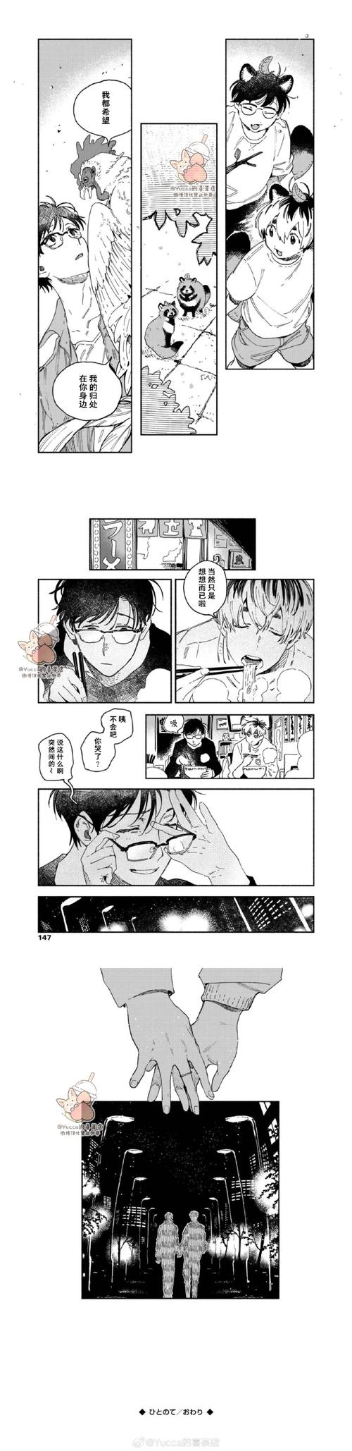 人杏之间安卓汉化资源合集,轻松找到你想要的