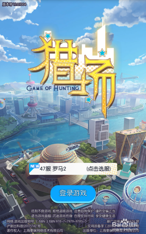 玩转高等社会：完整游戏攻略及技巧分享