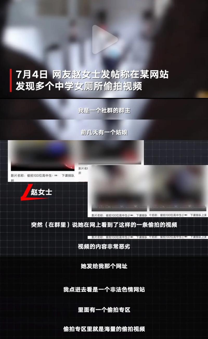 盗摄视奸网站真面目!远离网络陷阱 保护自身安全