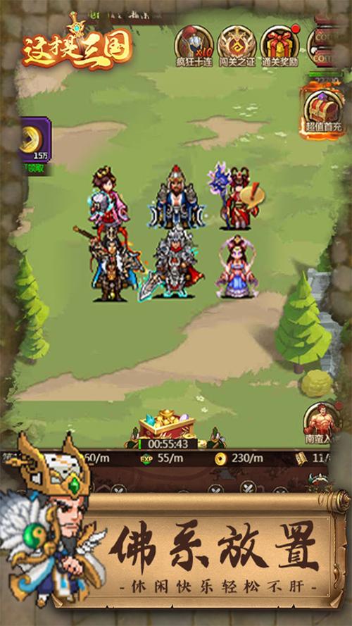 最后的狂潮杨过游戏评测:这款游戏到底如何?