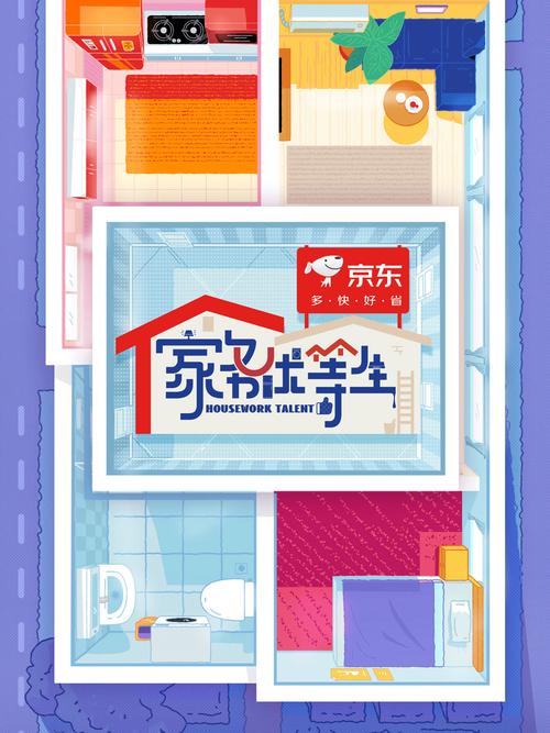 家务下载地址免费获取，轻松搞定家务活