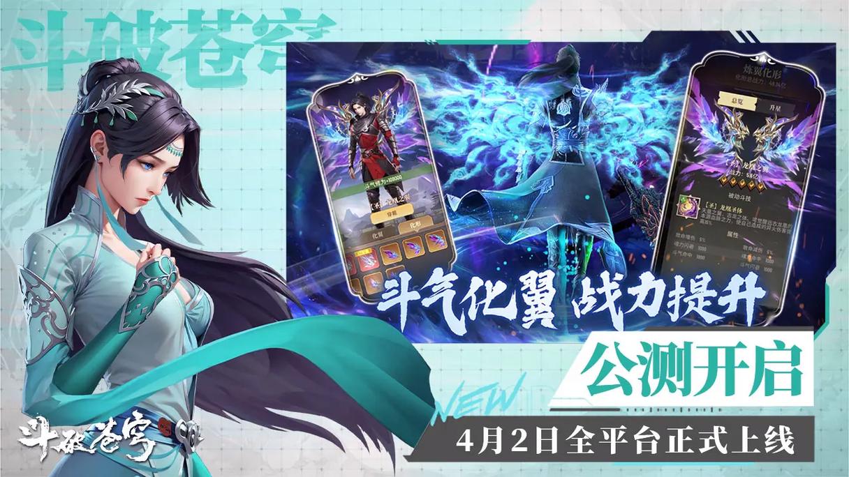 斗破苍穹游戏下载大全：各种版本任你挑选！