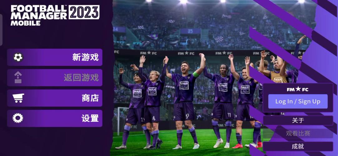 球经理2023游戏攻略：快速致富与球队运营指南