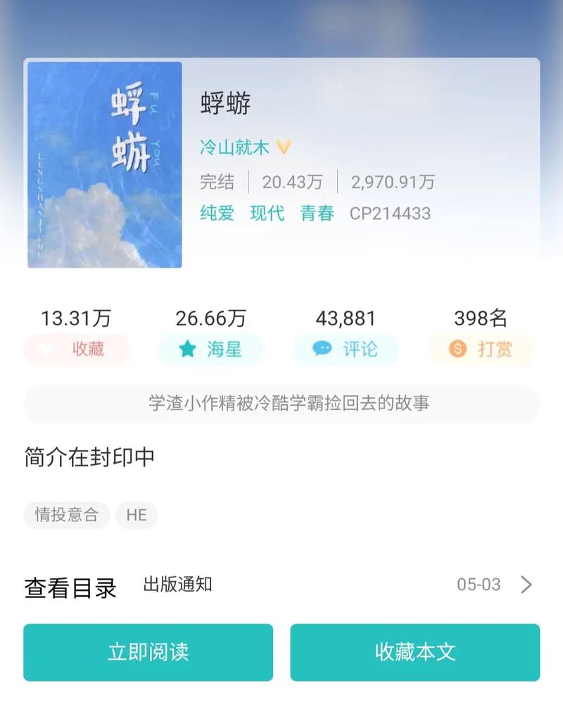还在找蜉蝣V0.2下载?这里有你想要的资源!