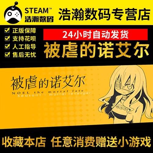 Steam游戏诺艾尔会努力的怎么下载？图文步骤教学！