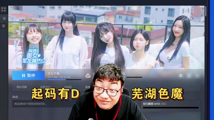 最新版阿西美女室友游戏下载:和美女室友一起生活