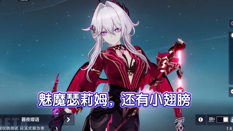 魅魔莉莉姆想要升级最新版是多少?完整版下载地址分享