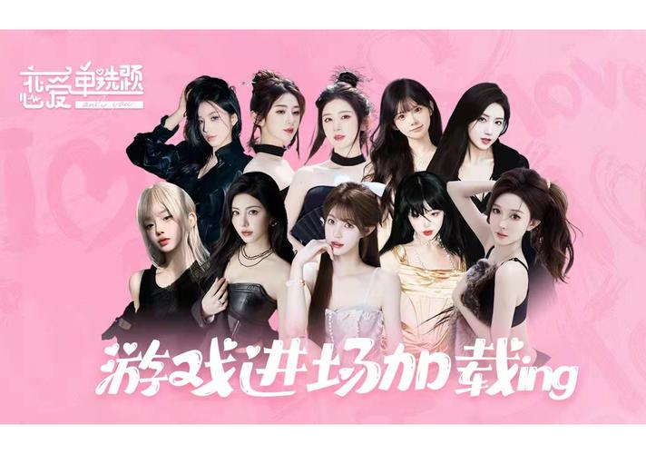 恋爱单选题官方网站地址:七位女生,你的选择是谁?