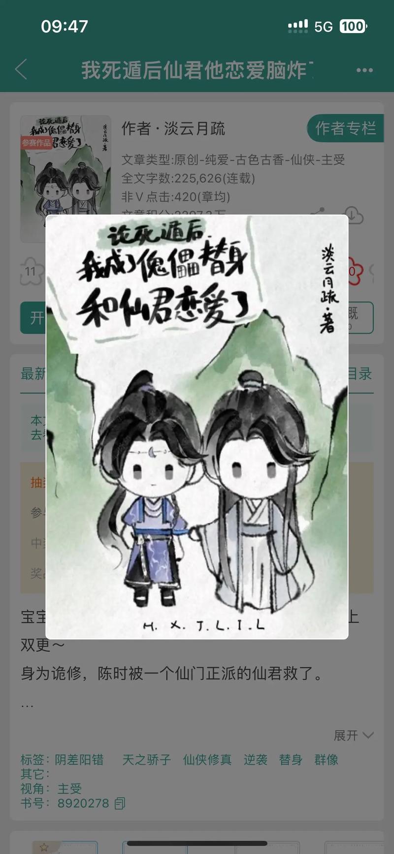 想看我靠双修拯救世界?这里有版本大全!