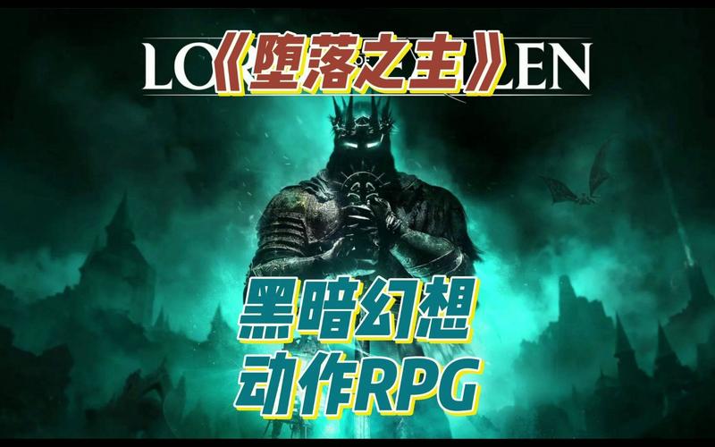 堕落之主官网:全新版本更新内容及玩家评价