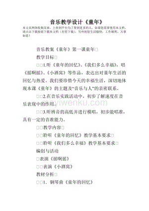 蛇之交响曲如何下载?快速获取音乐资源方法详解