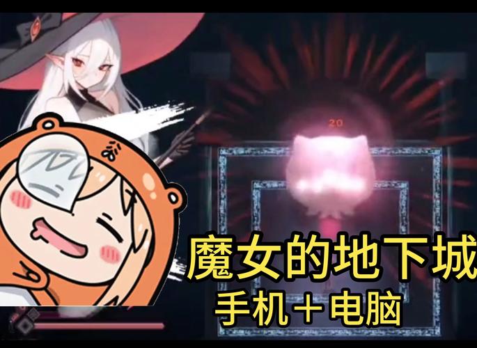 想玩魔女的地下城?这里有所有版本信息!