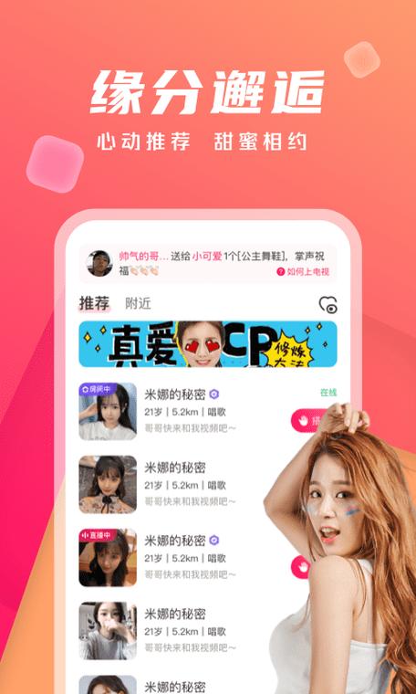 交到100个朋友下载地址:好玩的游戏,真实的交友体验