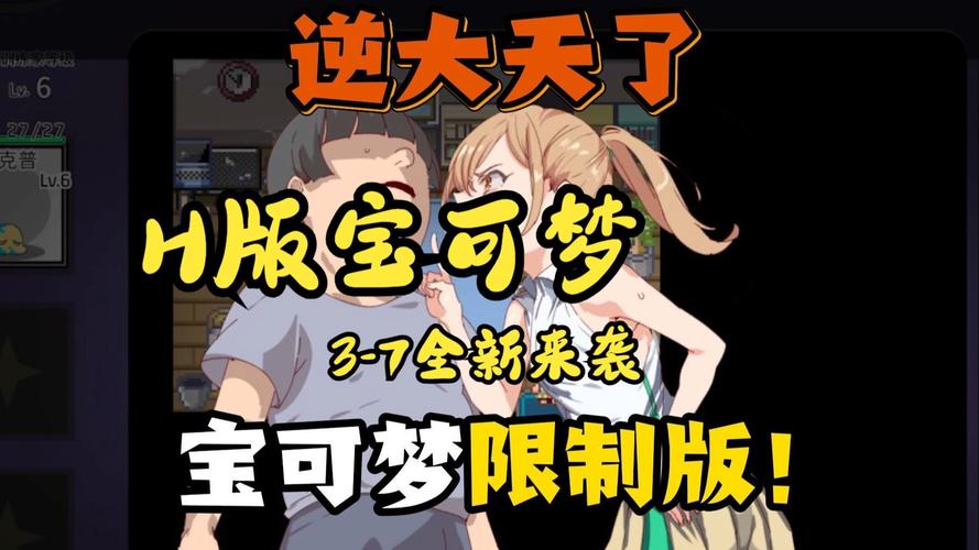 H版宝可梦最新版本下载,超多精灵等你抓!