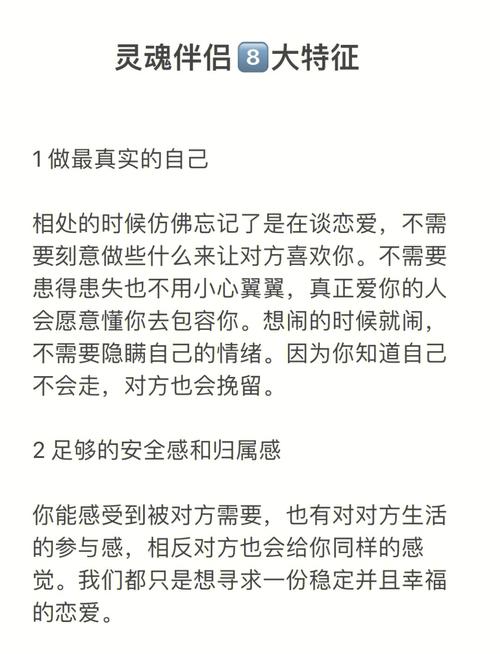 灵魂伴侣最新版本攻略:教你快速找到真爱