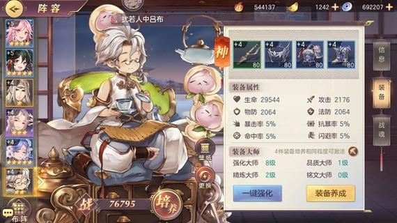 真三国无双绅士版杨过游戏:下载地址及玩法攻略