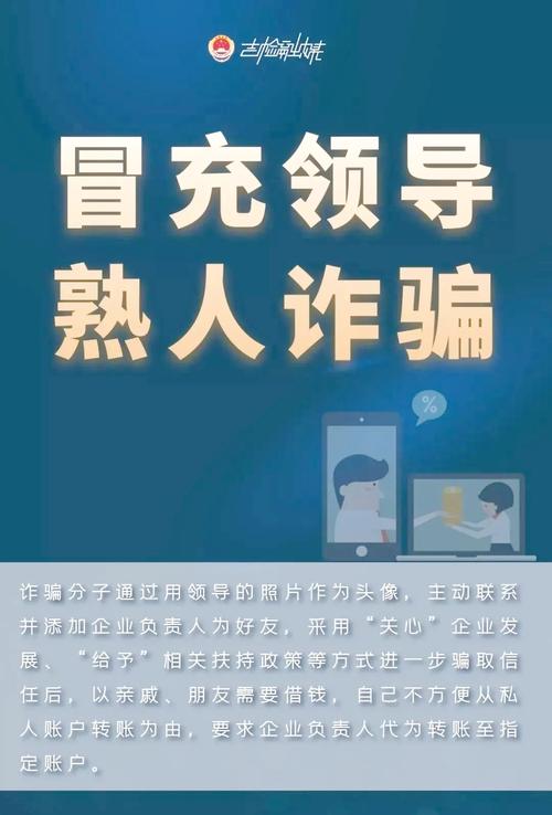 欺骗的阴影下载链接:警惕网络诈骗,保护个人信息