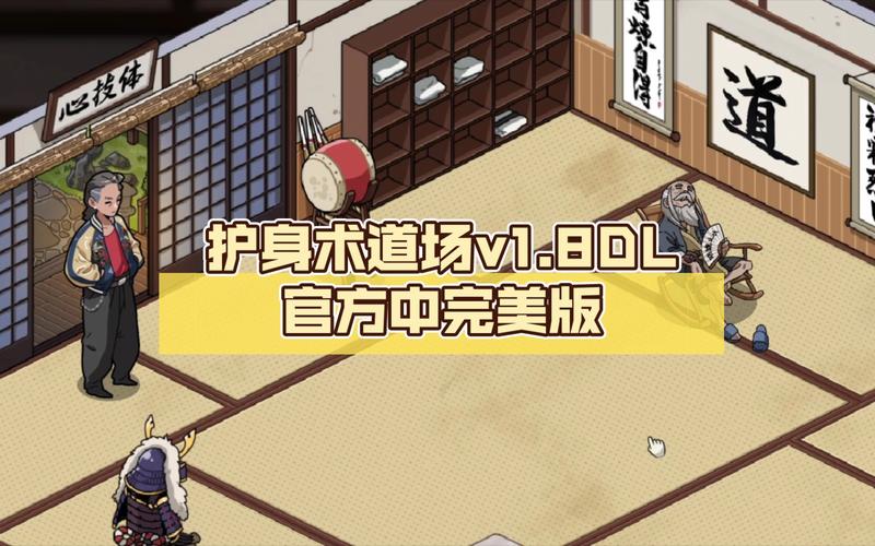 急寻护身术道场下载地址?各个版本下载途径都在这里!