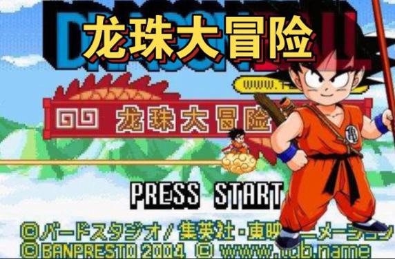 龙珠大冒险同人游戏:剧情丰富,支线任务超多!