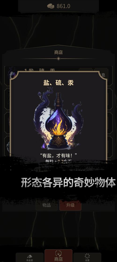 炼金术师最新版本:全新玩法等你来探索