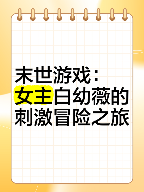 她在末日中堕落了游戏下载：百度网盘资源分享