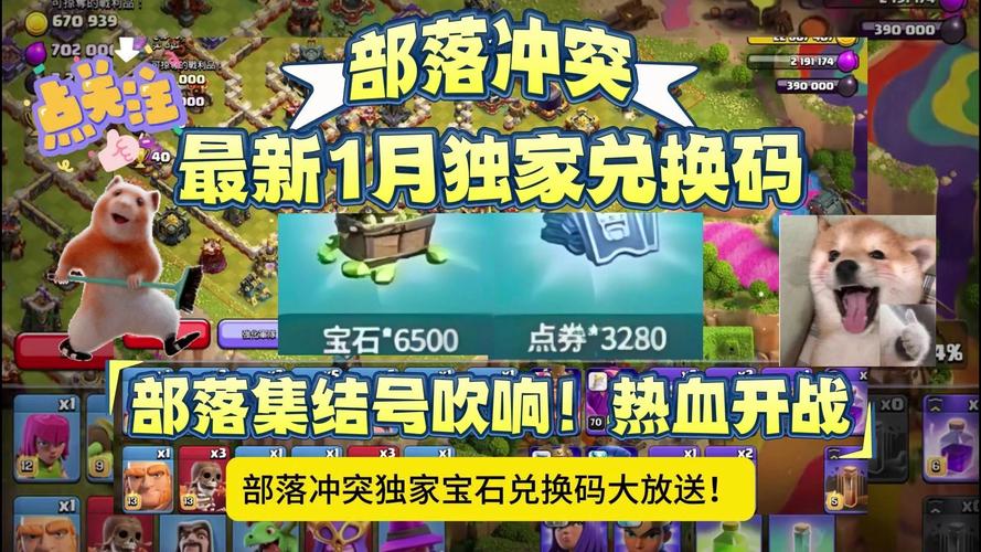 战争部落学院游戏官网:体验火爆策略战争手游的乐趣