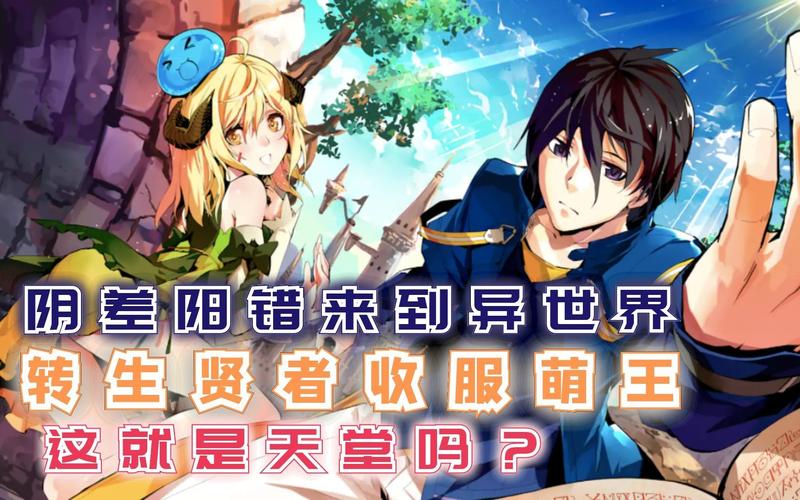 异世界天堂最新版本更新了什么？v0.4版亮点功能详解