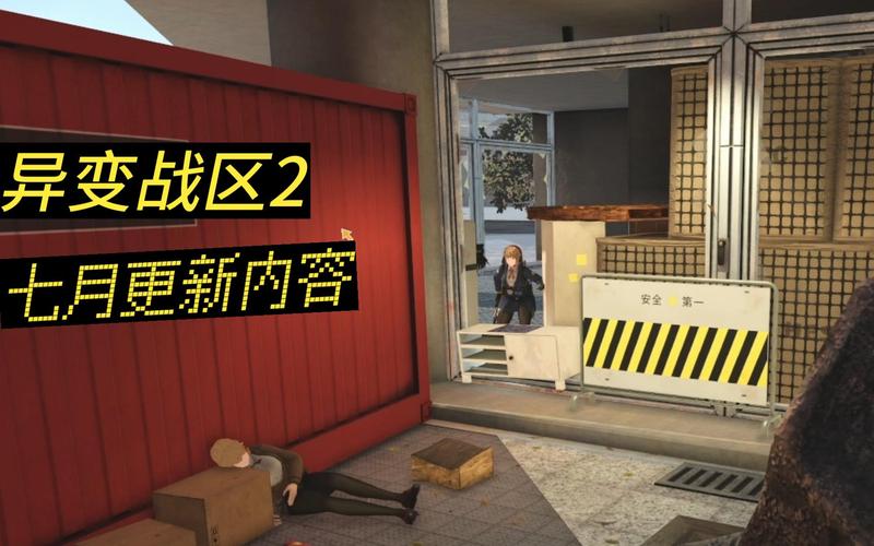 想玩异变战区2?教你轻松下载安装!