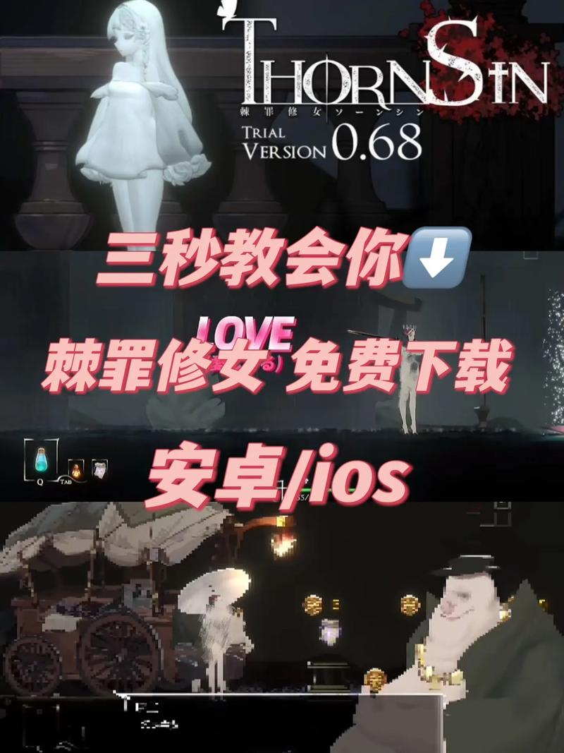 棘罪修女V0.6.2安卓版下载教程：新手玩家必看