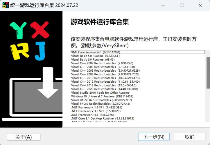 游戏必备运行库下载地址大全：快速解决游戏运行问题