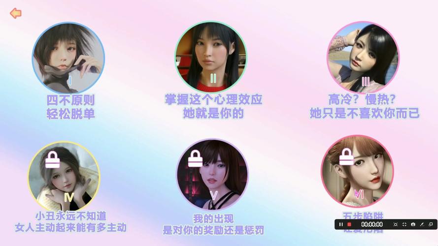 撩妹模拟器下载地址及版本选择:新手玩家必看