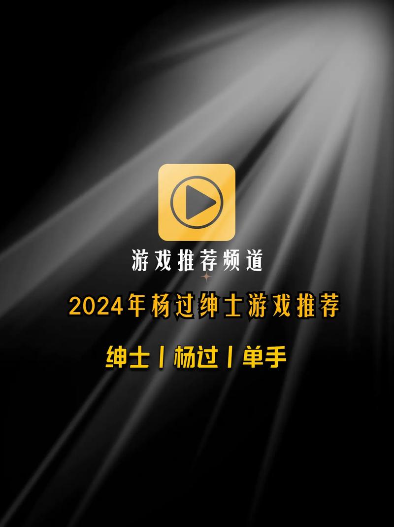 大反派杨过游戏：你从未见过的杨过故事