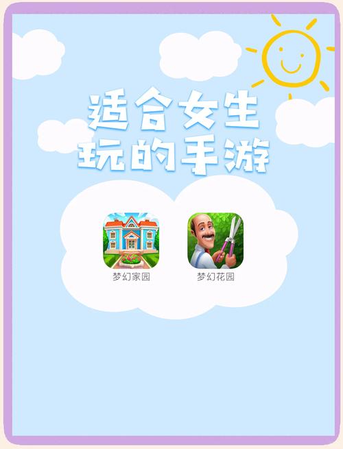 女孩之家V1.5.2官方网站下载：轻松休闲小游戏推荐