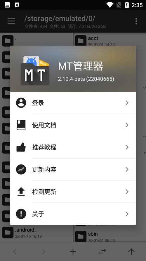 MT管理器官方网站下载：最新版本与插件资源获取