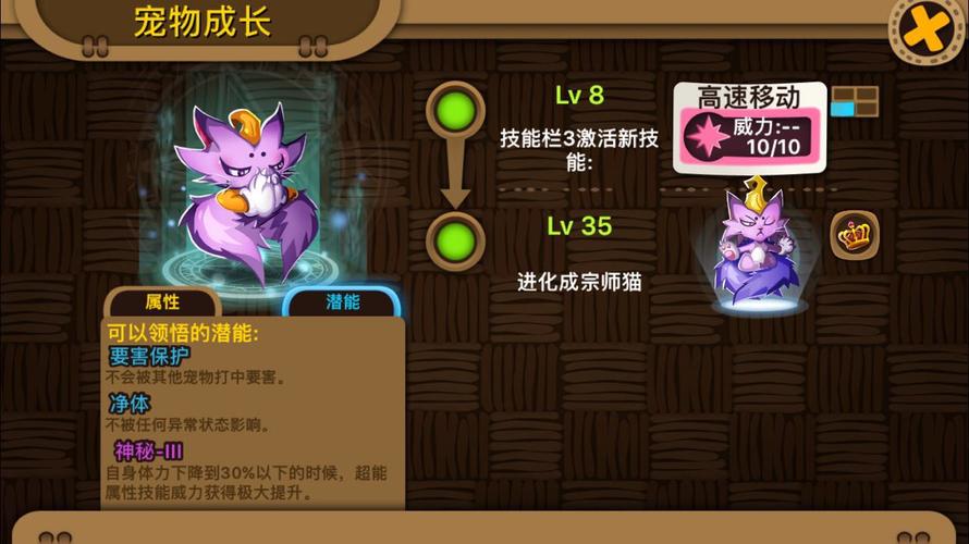 还在等什么?宠物捕捉大师安卓番外火热来袭