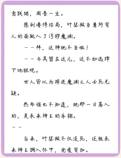 重生了我还要谈恋爱杨过游戏：收集道具，开启恋爱！