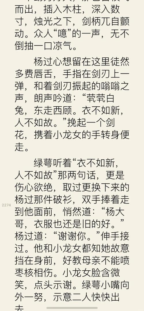 想体验杨过式爱情?这款游戏带你找到真爱!