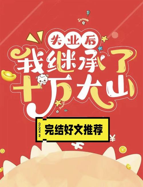 摆脱失业烦恼!失业了,我继承了亿方游戏财产!游戏官网正式上线!