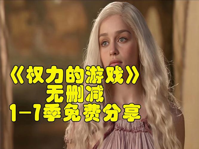 想玩权力的代价?这里有官方正式版最新下载地址