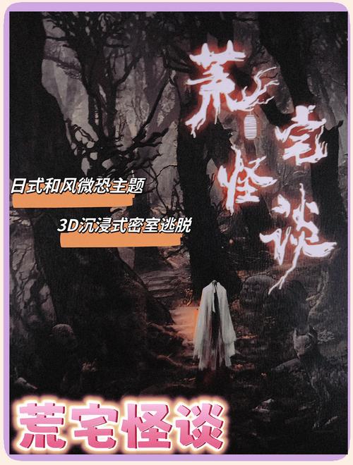 神秘别墅游戏介绍：烧脑解谜，逃离神秘别墅！