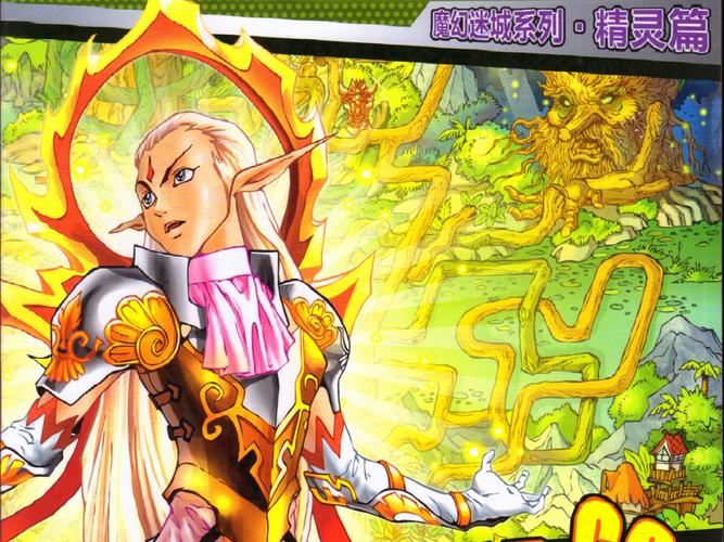 想玩DarkElf游戏？官网带你进入精灵王国