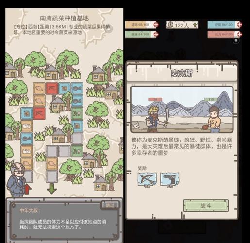 废柴公主荒村开拓记安卓版下载,开启你的荒村经营之旅!