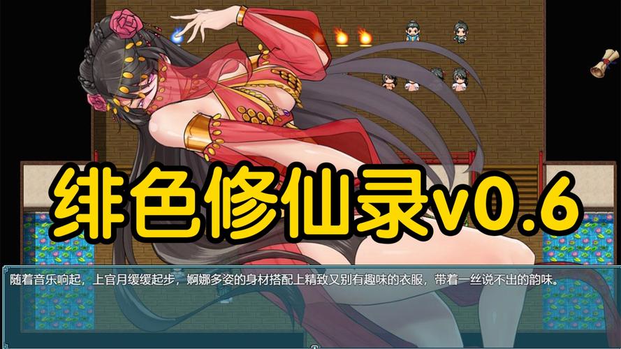 绯月修仙录V0.55游戏官网:轻松修仙,佛系玩家首选