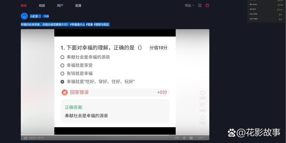 恋爱单选题官方网站地址:七位女生,你的选择是谁?