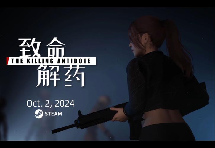 最新致命解药MOD下载方法及注意事项详解