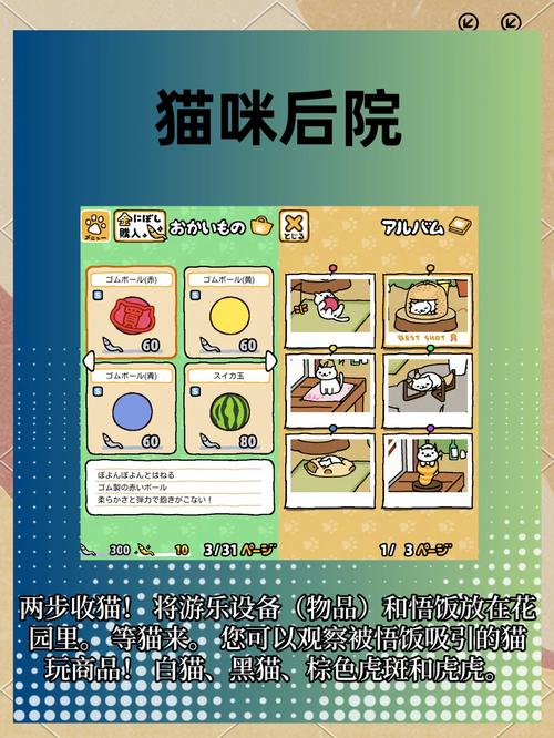 喵喵岛3游戏攻略:新手入门指南,快速上手玩转游戏