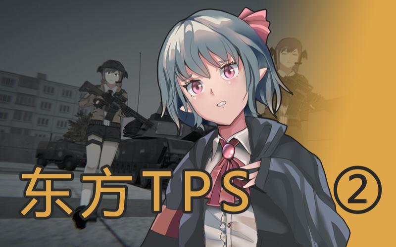 异变战区2绅士版游戏下载:高画质射击游戏推荐