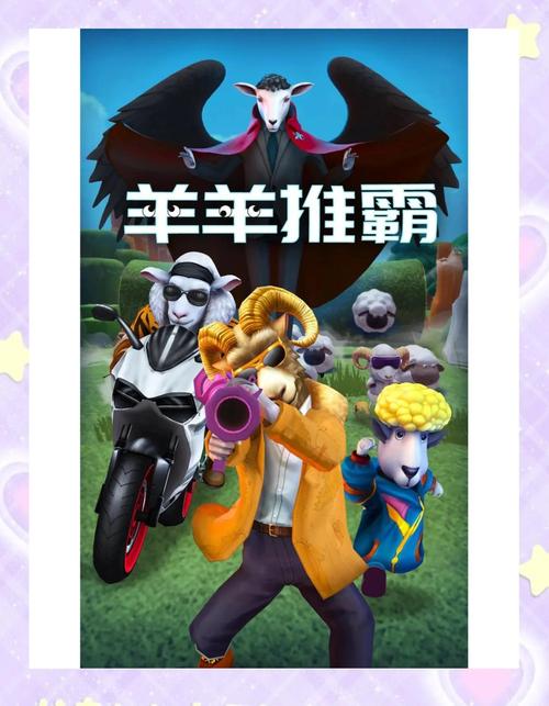 寻找剪羊羊绅士游戏？靠谱途径分享！